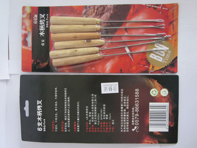 【【小额批发】【好乐趣】品牌6支装烧烤叉/烧烤工具】价格,厂家,图片,烧烤附件,周丽芳(个体经营)-