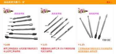 阳东县花仙子 美容 工具制品厂 搜企 网