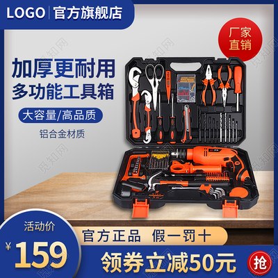 蓝色简约工具箱产品五金主图