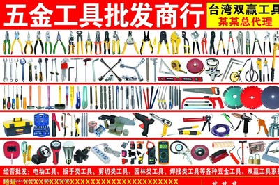 五金工具图片大全分层